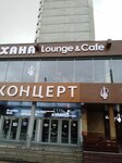 Lounge & Care (Kalanchyovskaya Street, 33), restaurant