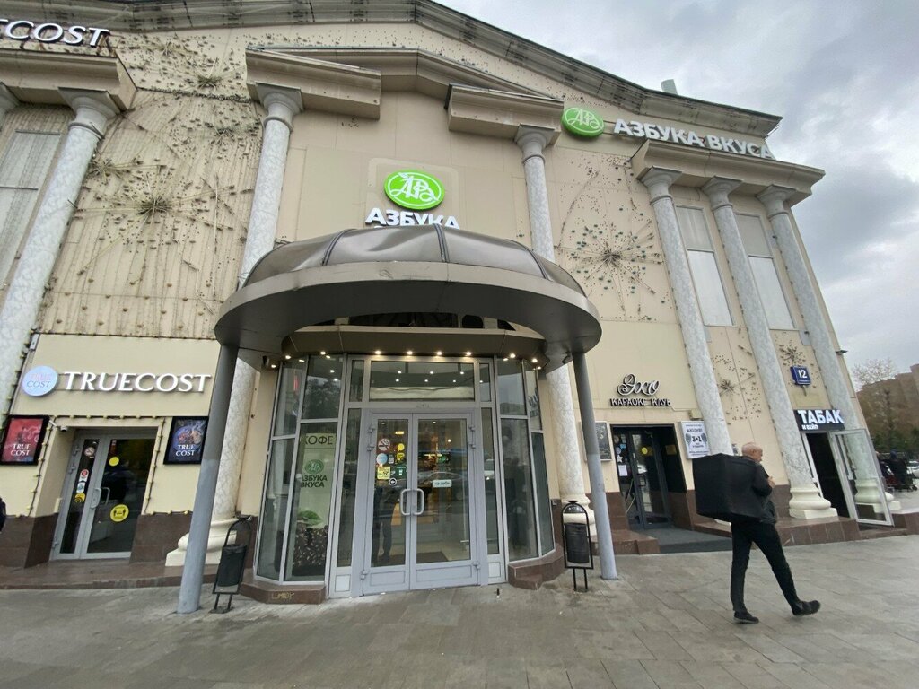 Contact lenses Linzomat Linzy-Tut, Moscow, photo