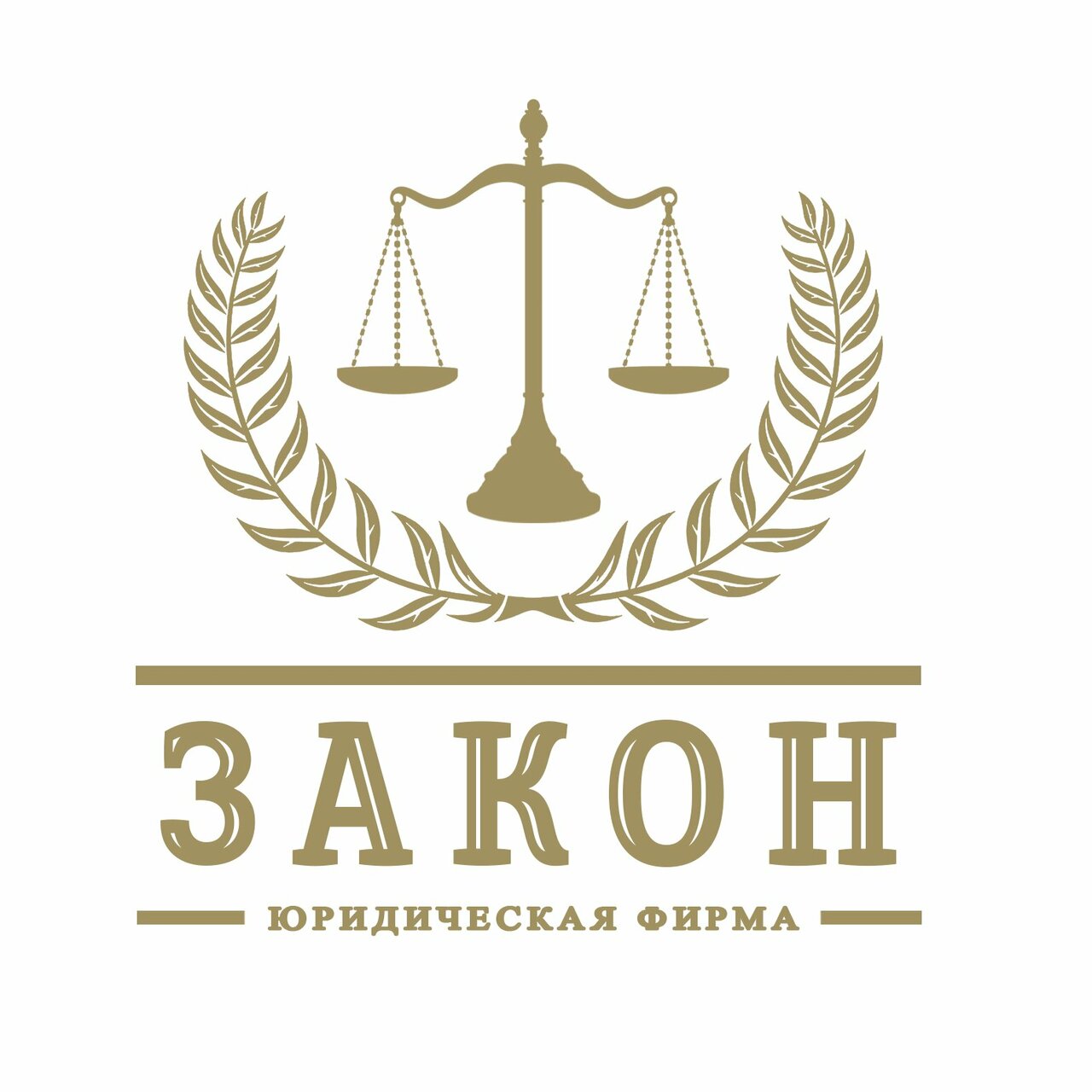 Закон