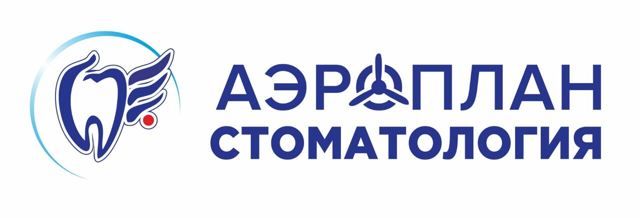 Аэроплан