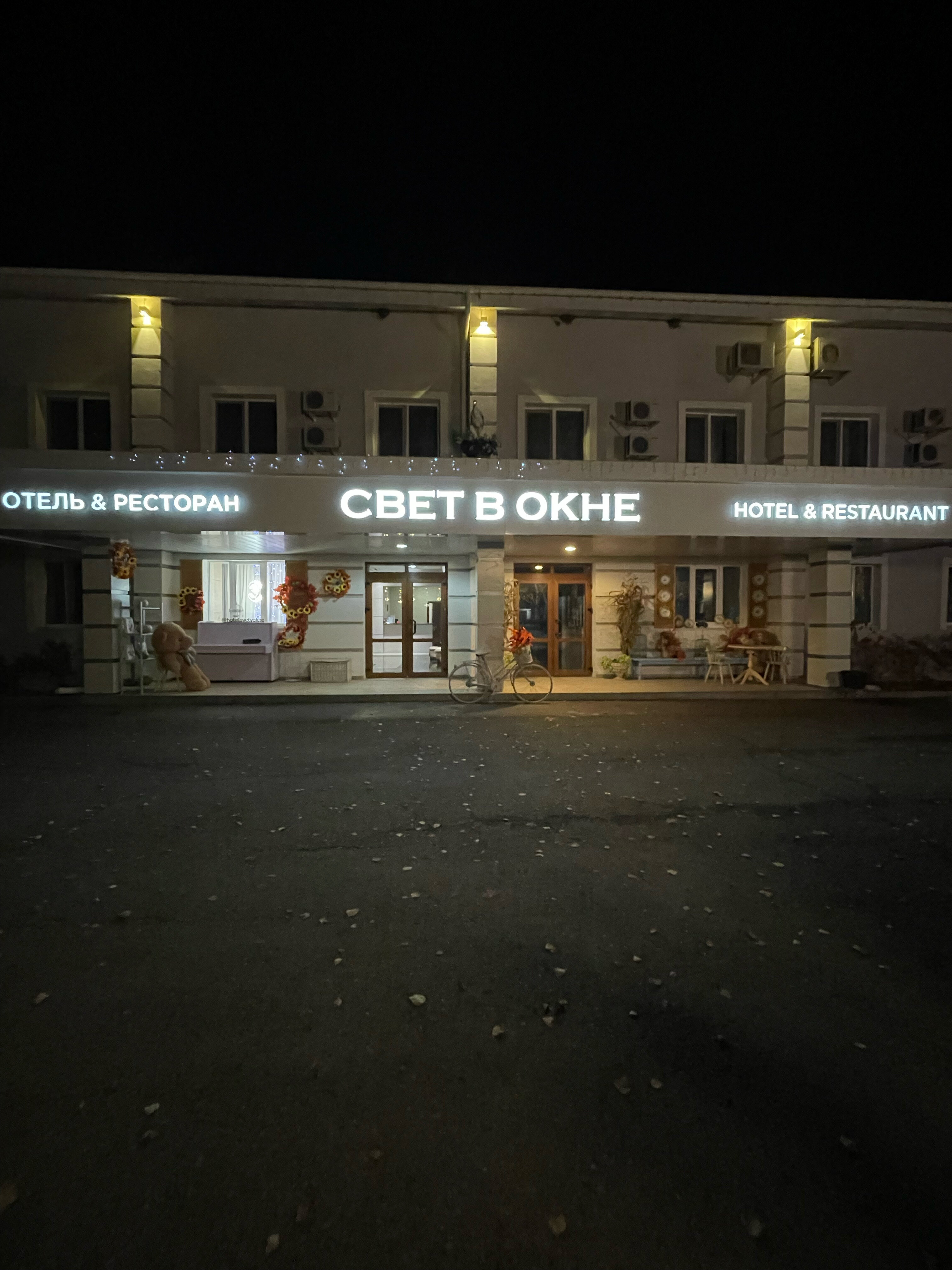 Фото Свет в окне
