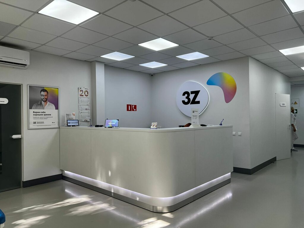 Diagnostic center 3Z, Sochi, photo