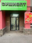 Sushiopt (Bakalinskaya ulitsa, 4), entrega de comida y almuerzo