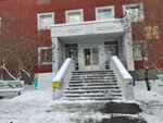 Кафедра онкологии и медицинской радиологии (Soboleva Street, 29с6), department of the hospital