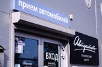 Car service Authority (2-ya Dorozhnaya ulitsa, 39) ، ورشة لتصليح السيارات
