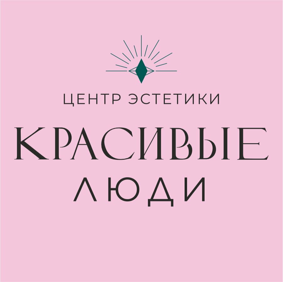 Центр Эстетики Красивые Люди