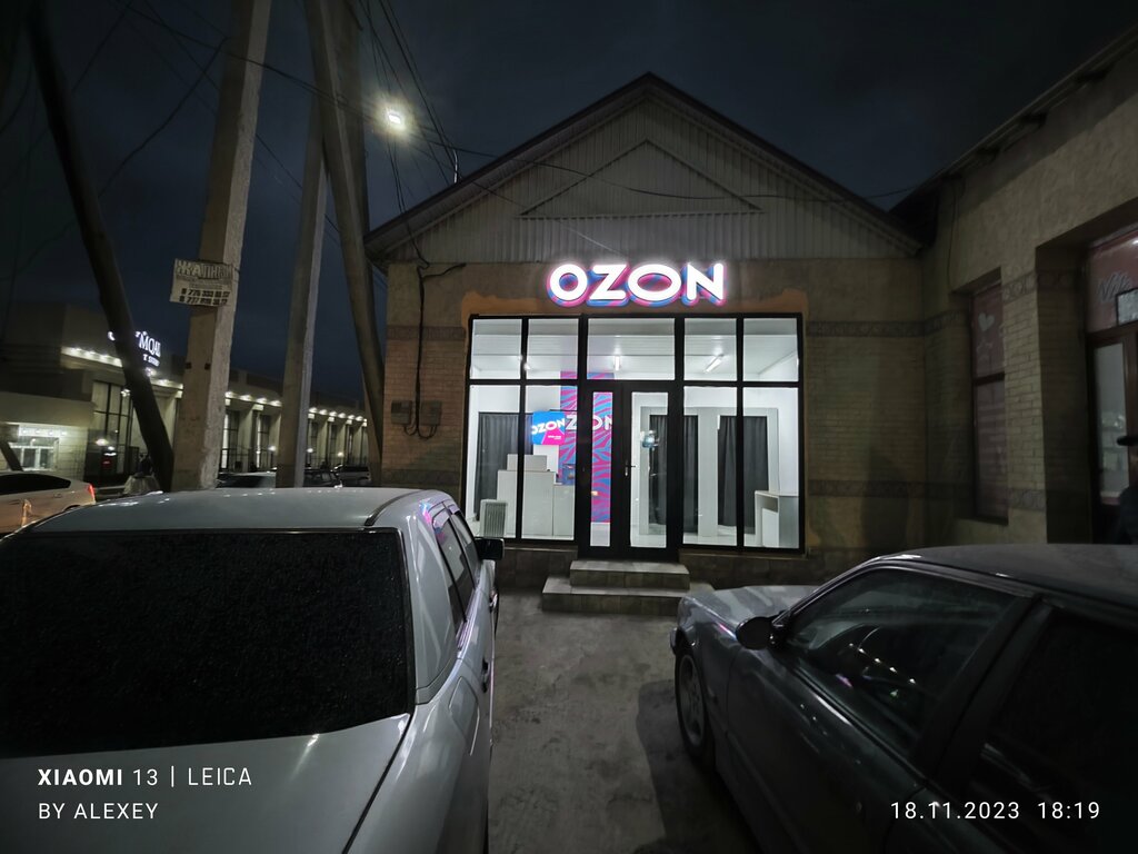 Point of delivery Ozon, Chimkent, photo