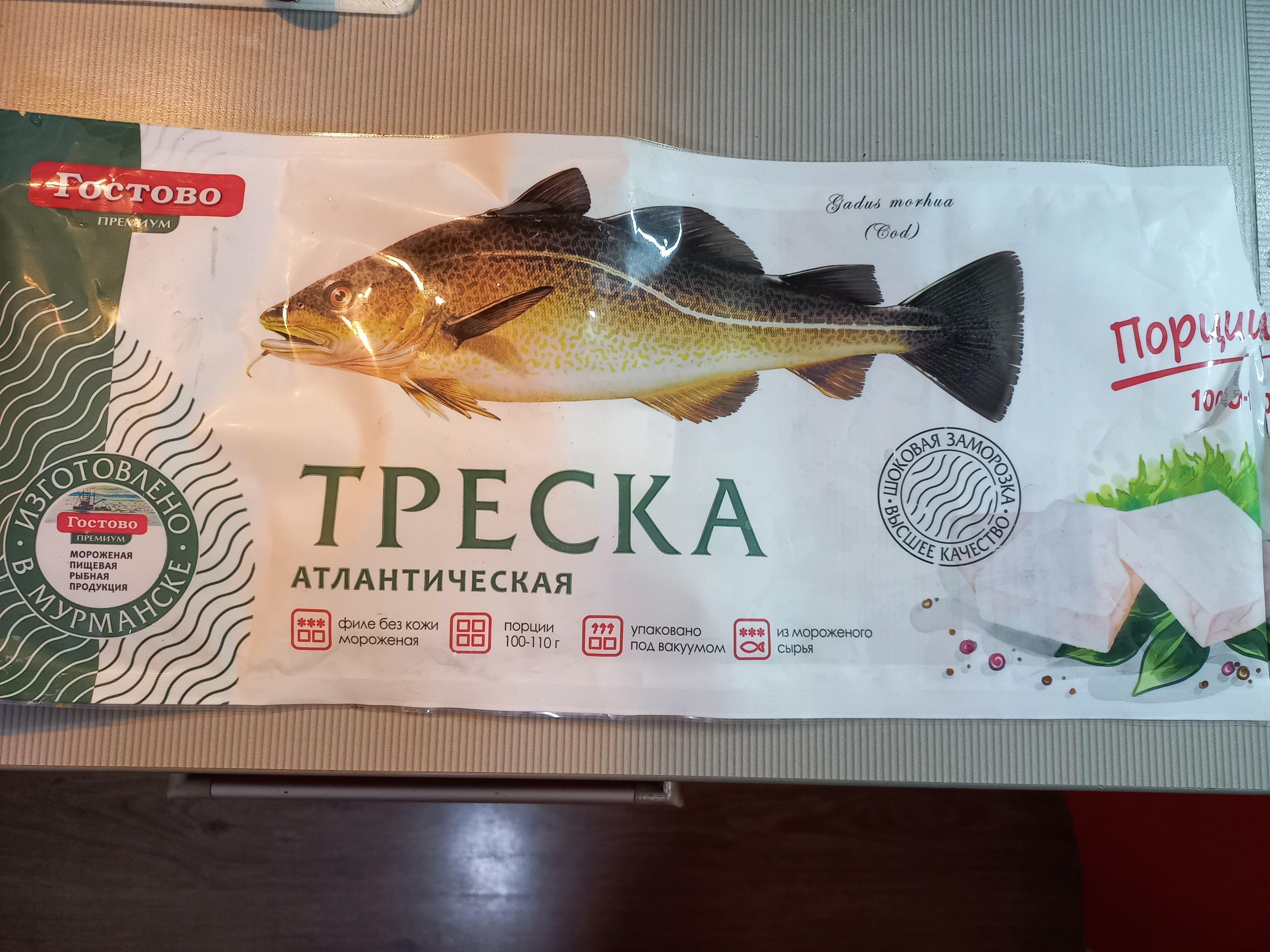 Рыба капитан