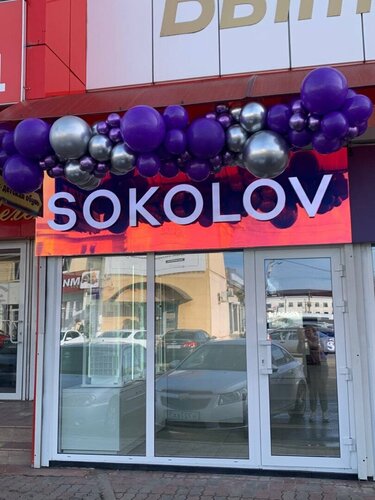 Jewelry store Sokolov, Ust‑Labinsk, photo