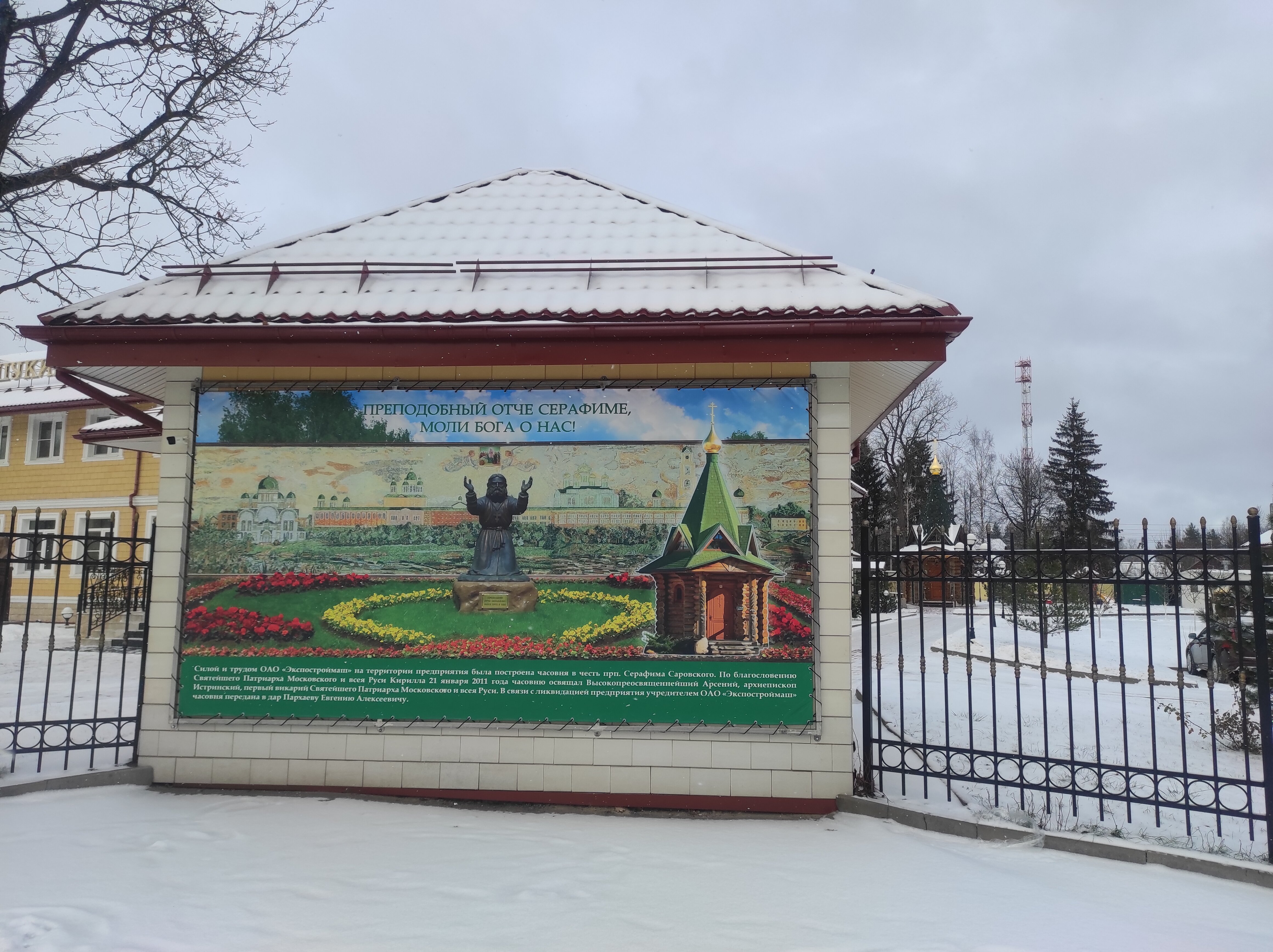 Фото Отель Ашукино