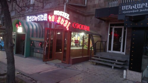 Гостиница Cocktail в Ереване