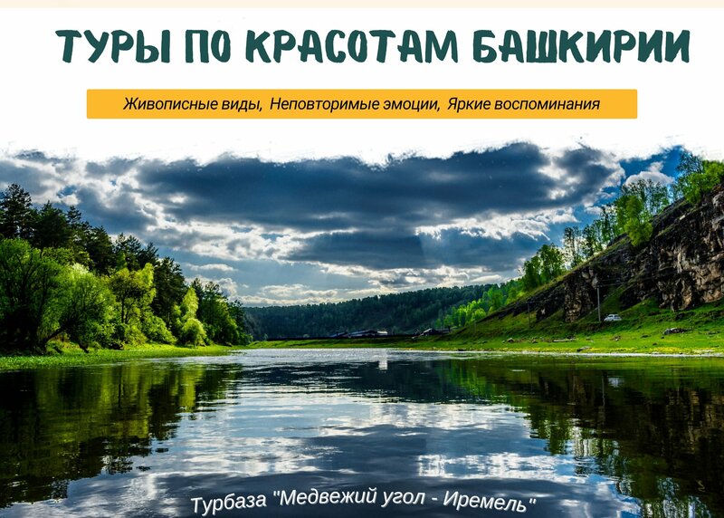 Дом отдыха Медвежий угол