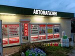 Автомагазин (Севастопольская ул., 251), магазин автозапчастей и автотоваров в Симферополе