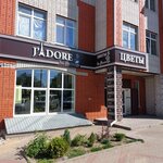J'adore (Kommunisticheskaya ulitsa, 62), floristeria
