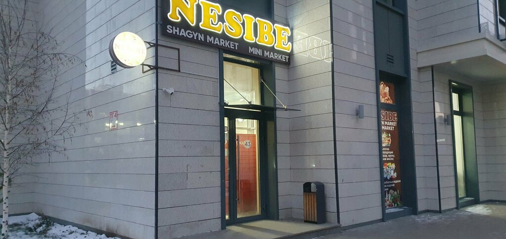 Parcel automat Kaspi Postomat, Astana, photo