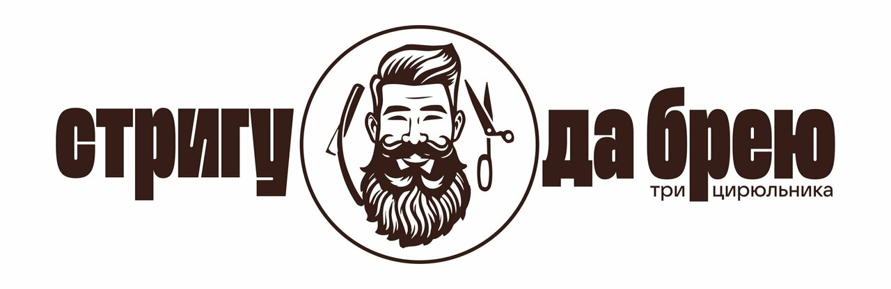 Стригу да Брею