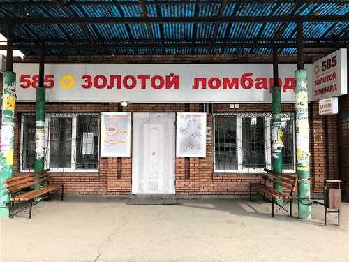 Pawnshop 585 Ломбард, Ardon, photo