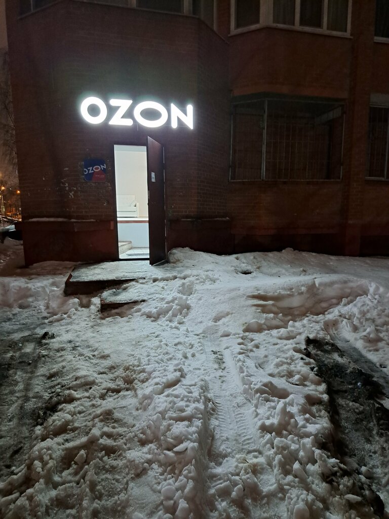 Point of delivery Ozon, Lubercy, photo