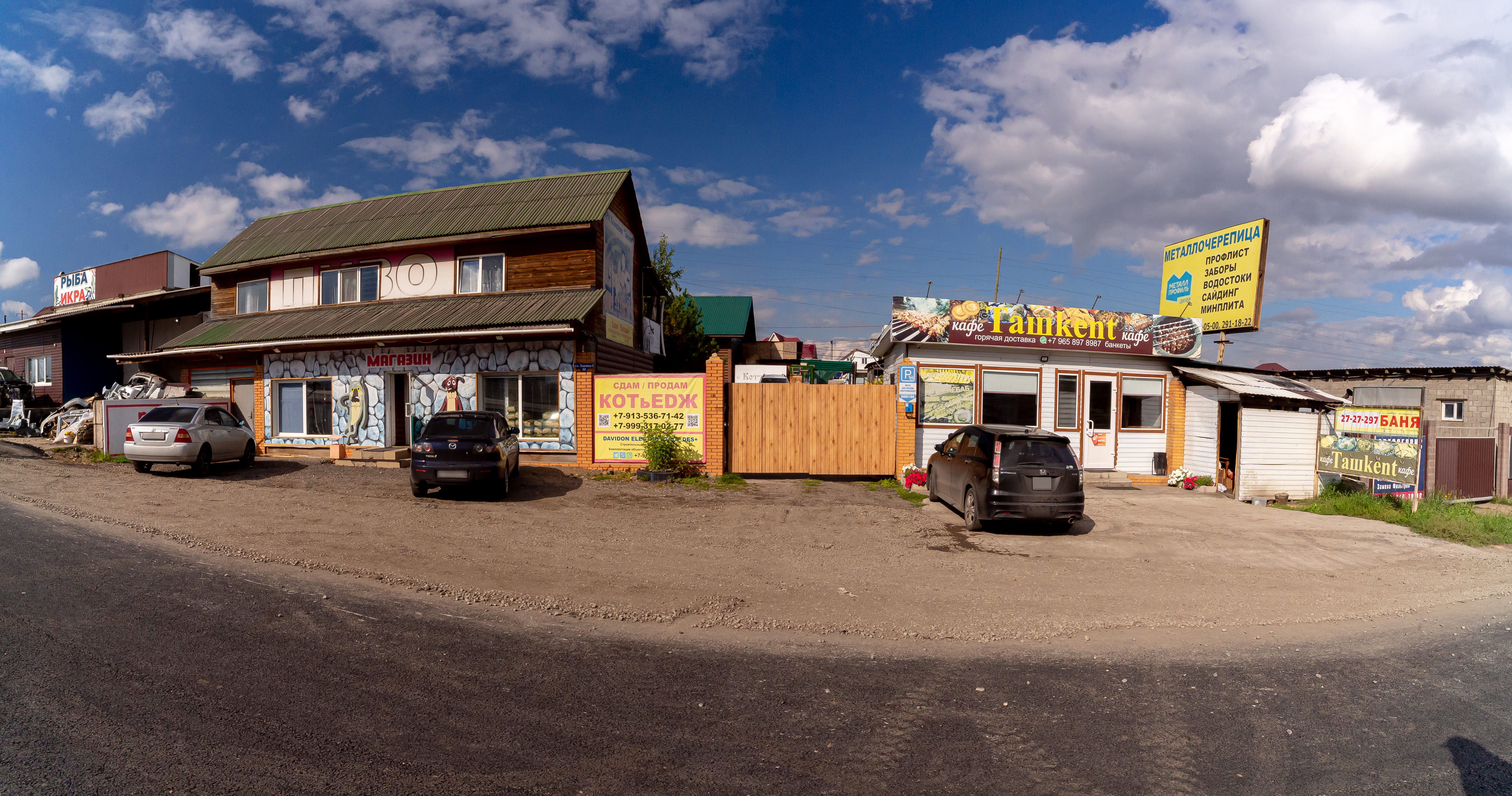 Фото Заимка