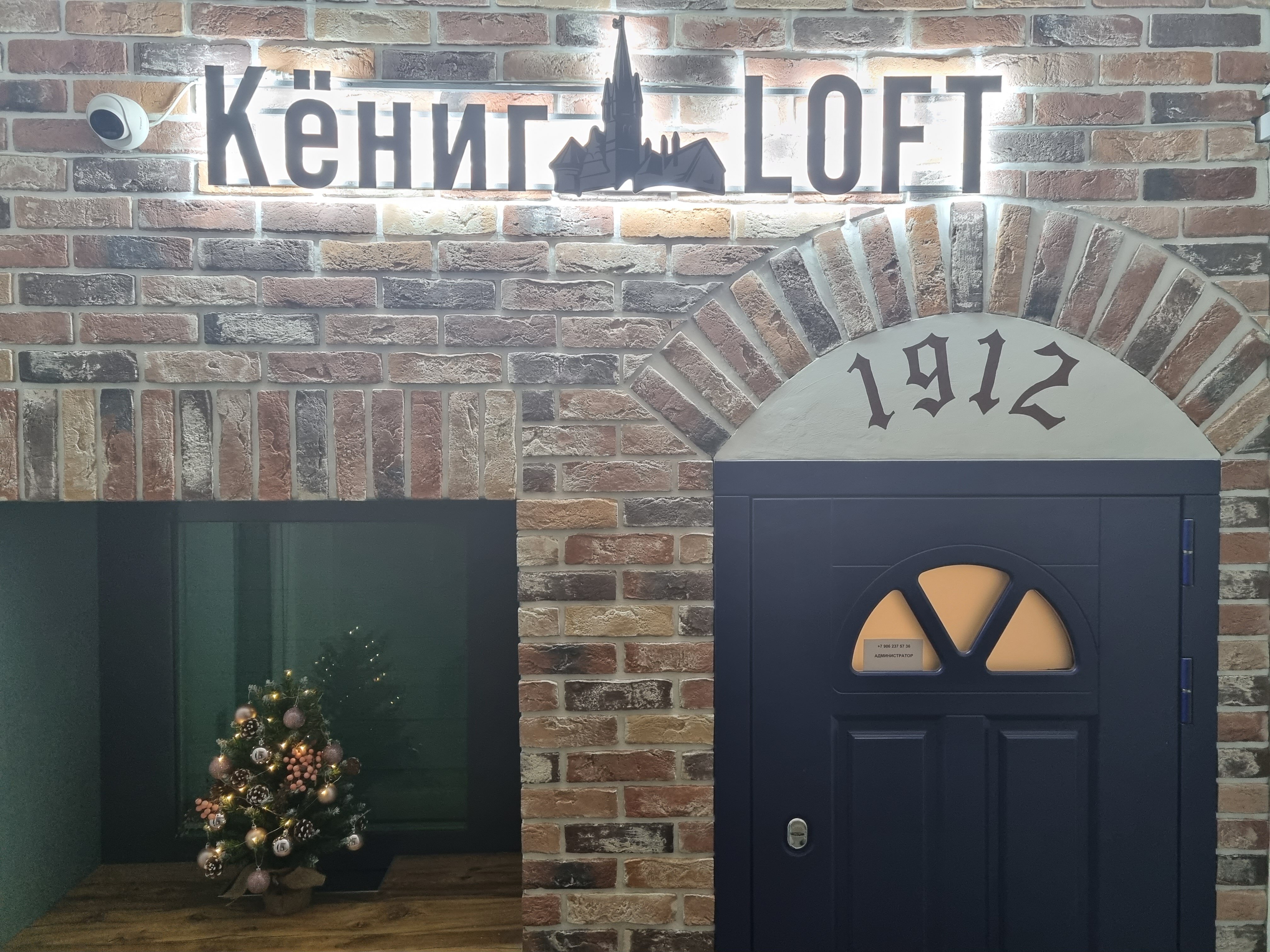 Фото КёнигLoft