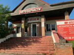 Rossko (Bol'shevistskaya Street, 131к7), auto parts and auto goods store
