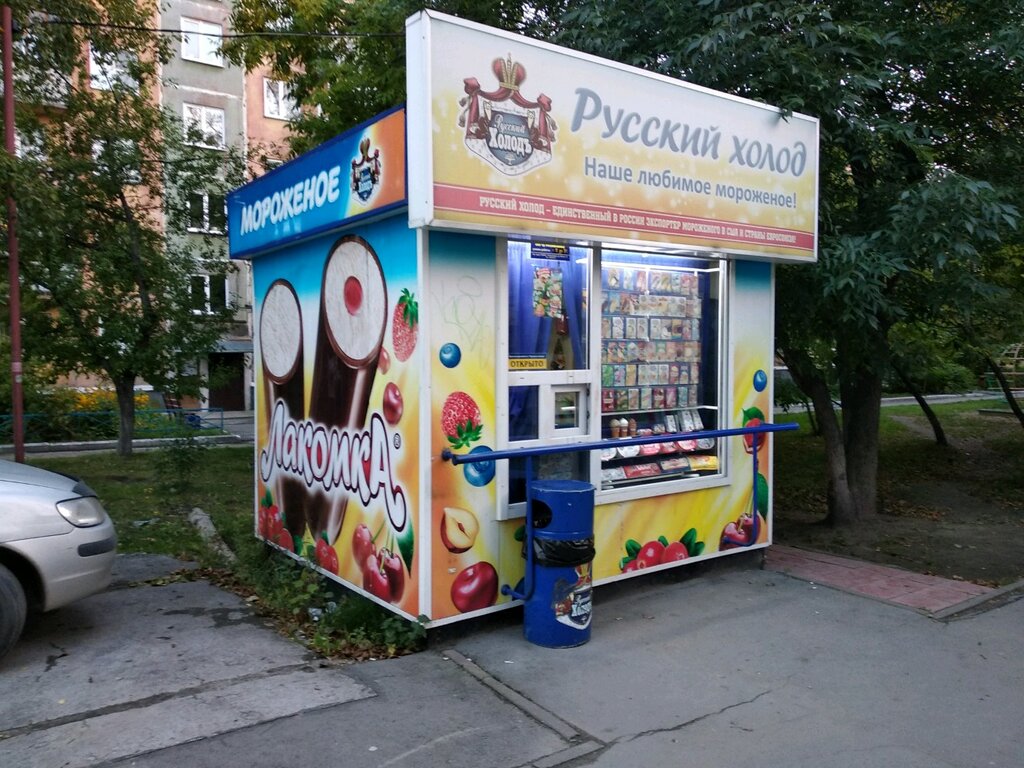 Ice cream Russky Kholod, Novosibirsk, photo