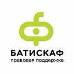 Batiskaf (Dzerzhinskogo Street, 32), accountants