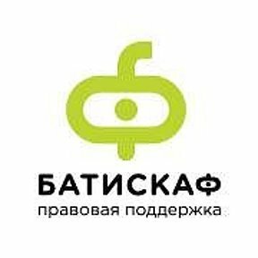 Батискаф