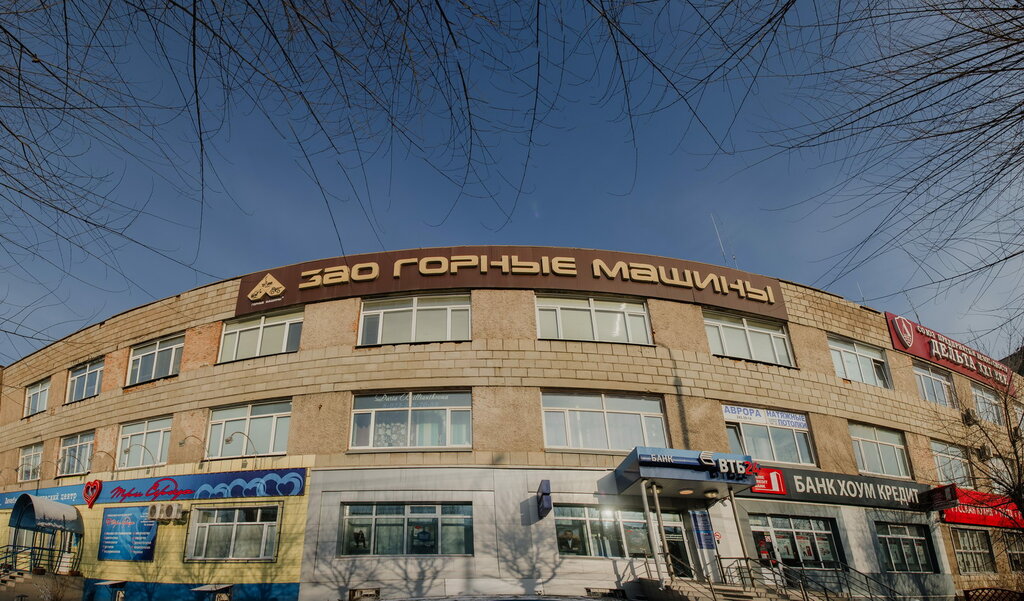 Mining equipment Mining machines Jsc, Moscow, photo