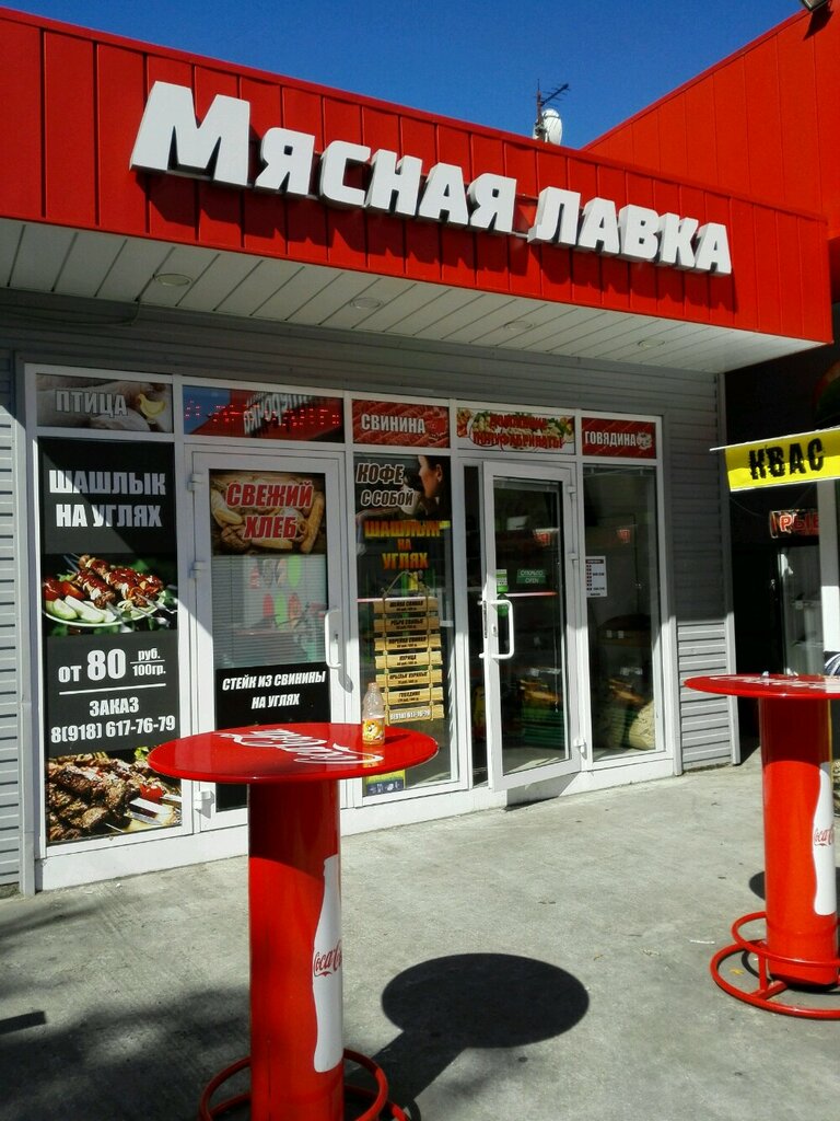 Интернет Магазин Мясо Сочи