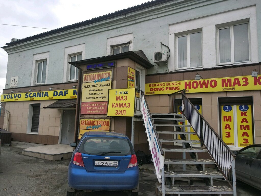 Магазин автозапчастей и автотоваров Автозапчасти для друзей, Новосибирск, фото