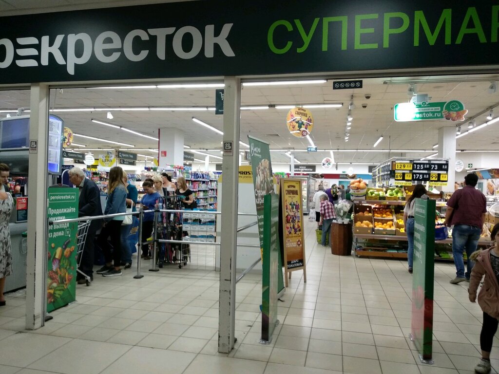 Супермаркет Перекрёсток, Москва, фото