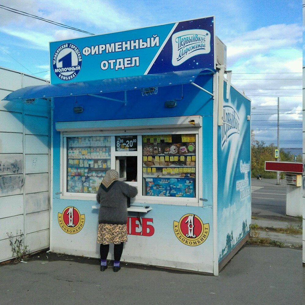 Магазин Челябинск 1