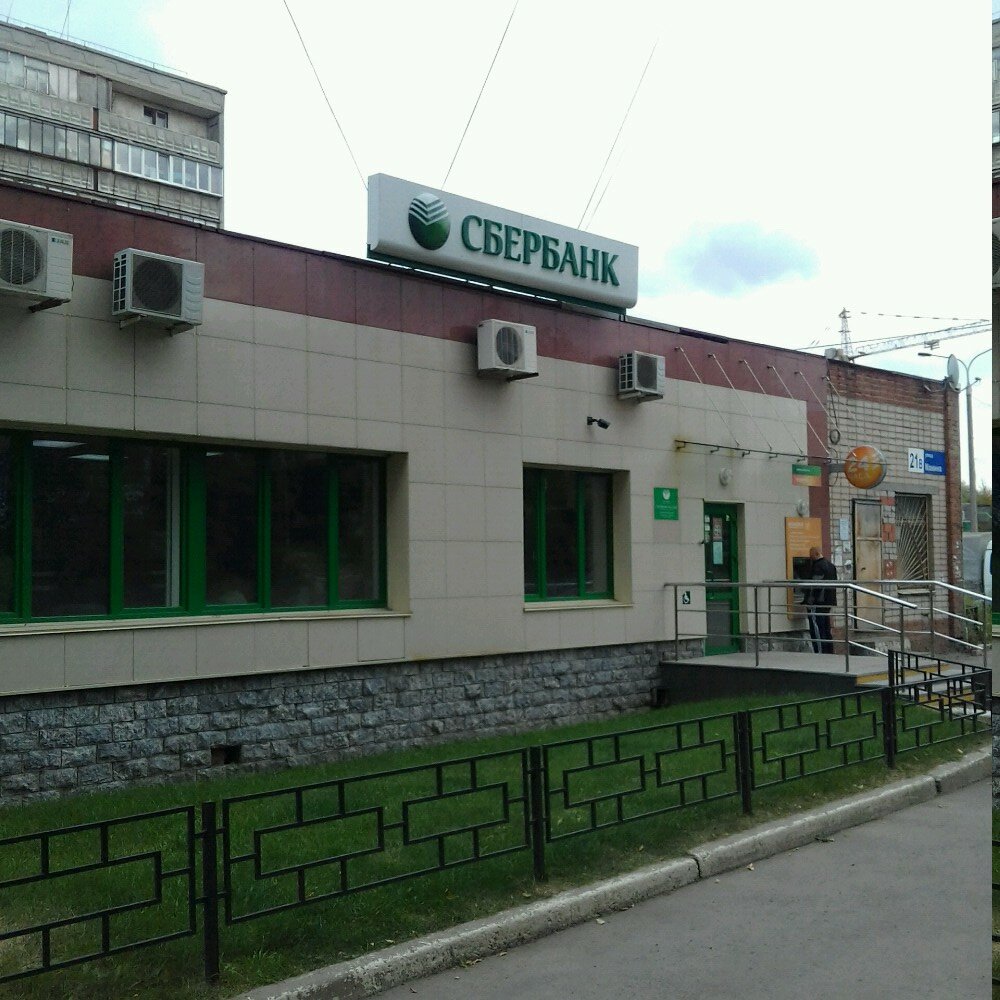 челябинск обмен валюты сбербанк