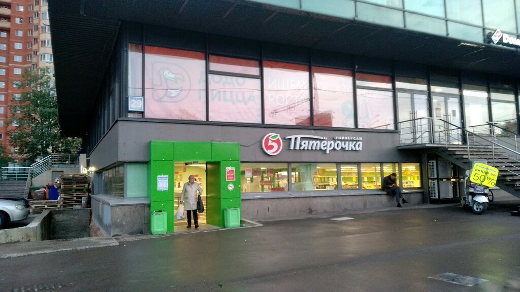 Доброта Магазин Проспект Вернадского