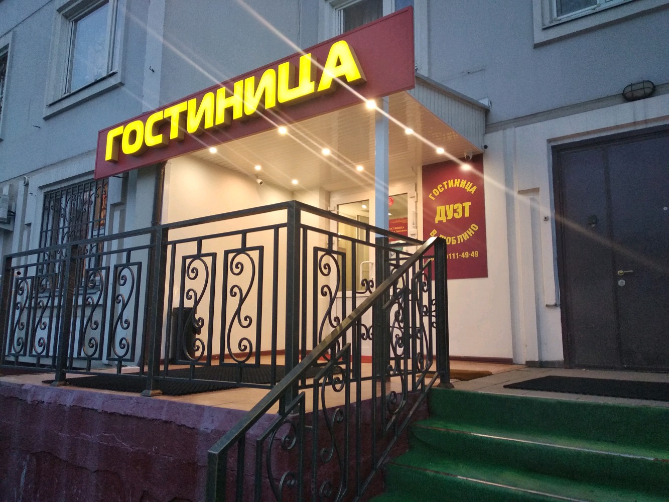 Фото Дуэт в Люблино