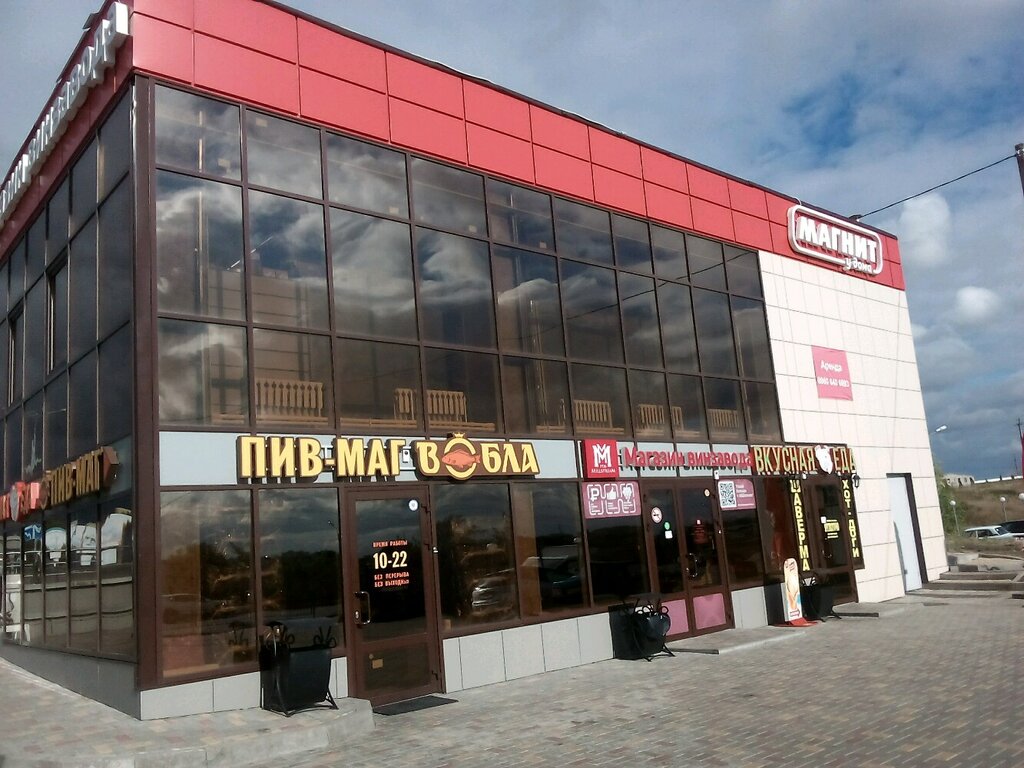 Алкогольные Магазины Белгорода
