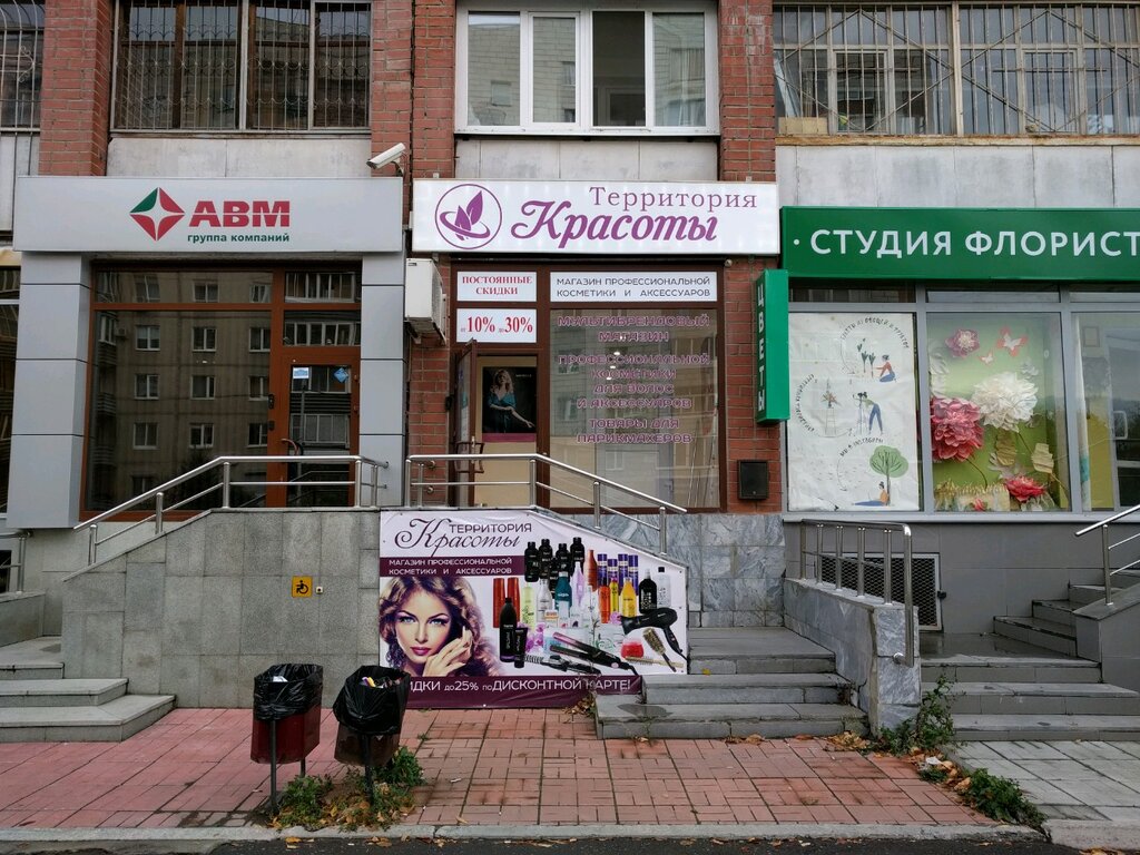 Территория Красоты Интернет Магазин