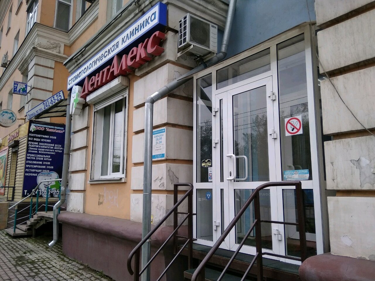 Saratov Dental Polyclinic № 5, dental outpatient clinic, Russia, Saratov, 3-y Pa