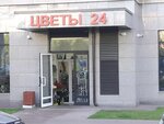 Цветы 24 (Краснобогатырская ул., 90, стр. 2, Москва), магазин цветов в Москве