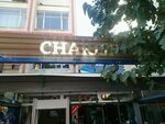 Charlie (Ankara Province, Cankaya District, Cumhuriyet Mah., Bayındır 1. Sok., 18) ، حانات رياضية
