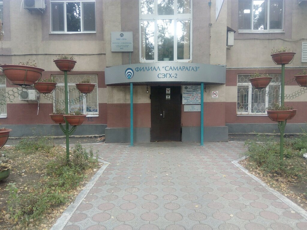 Газель самара оренбург расписание