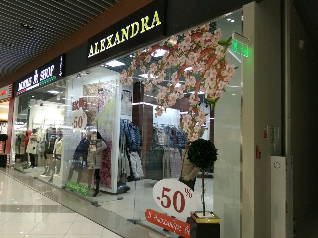 Магазин александра фото
