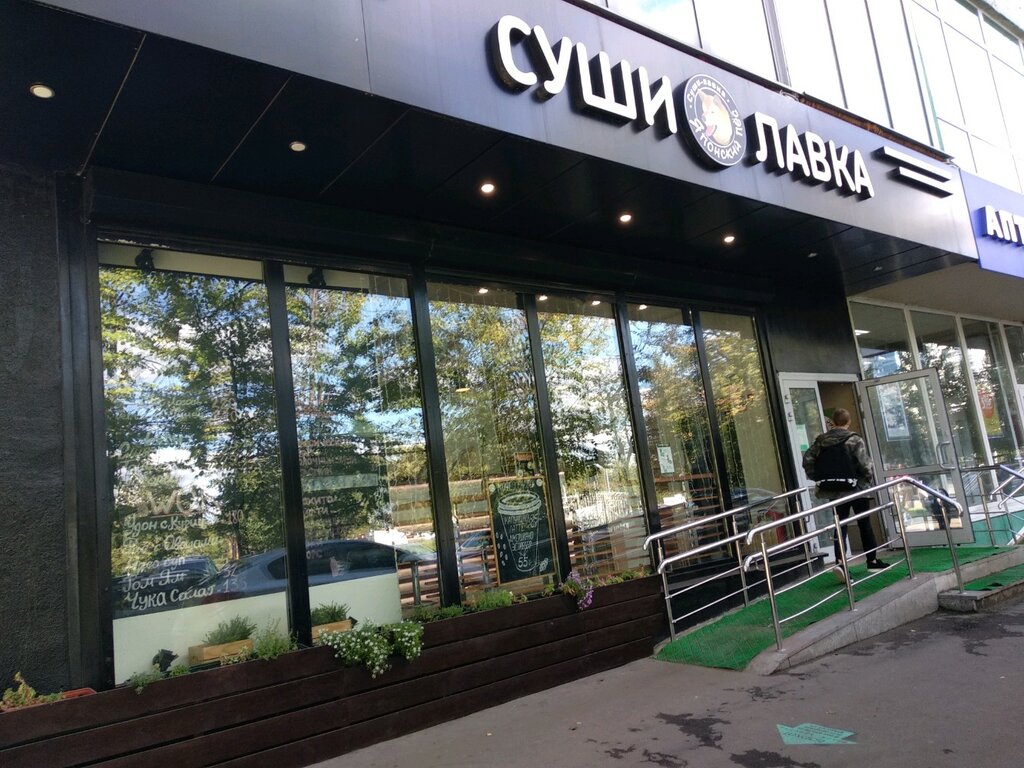 Sushi bar Yaponskiy Pes, Moscow, photo