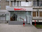 Krasnoe&Beloe (ulitsa Akademika Postovskogo, 16А), grocery