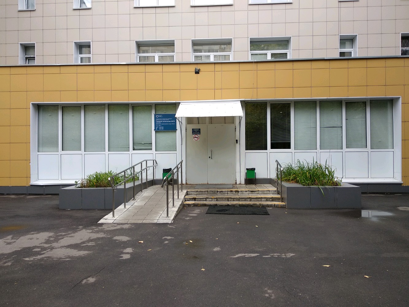 11 городская больница москва