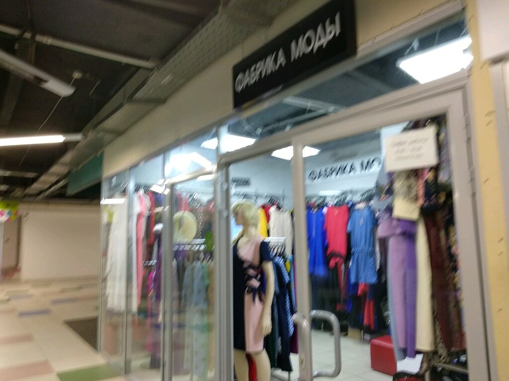 Магазин Одежды Московских Фабрик