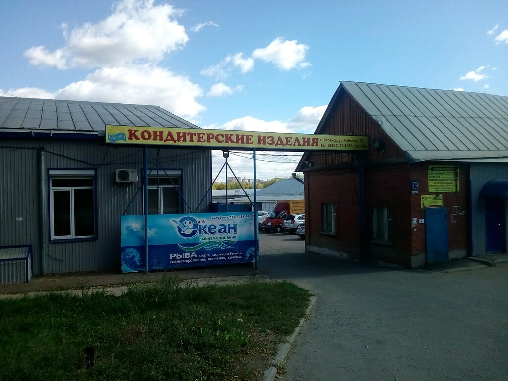 Магазин Океан Саранск Режим Работы