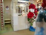 Remont chasov (Revolyutsionnaya ulitsa, 18), reparación de relojes