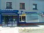 Техресурс (Пролетарская ул., 130, Саранск), магазин сантехники в Саранске